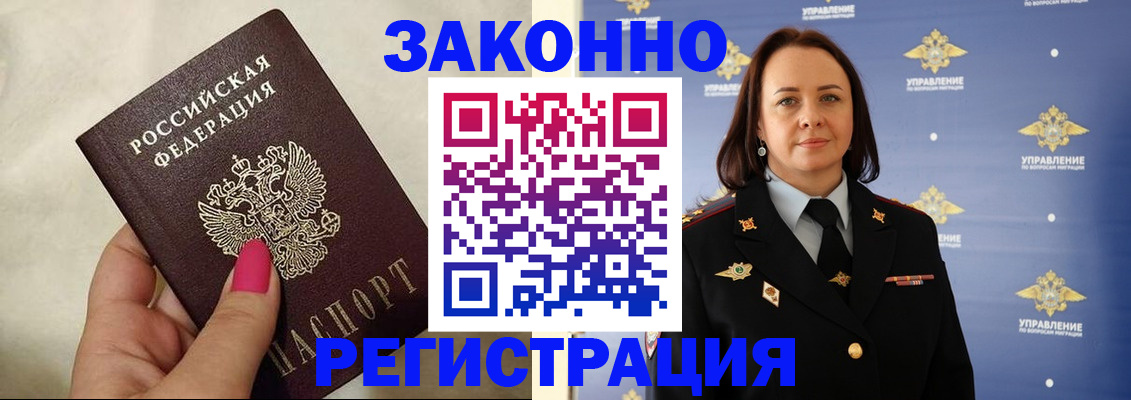 прописка для кредита в Куйбышеве