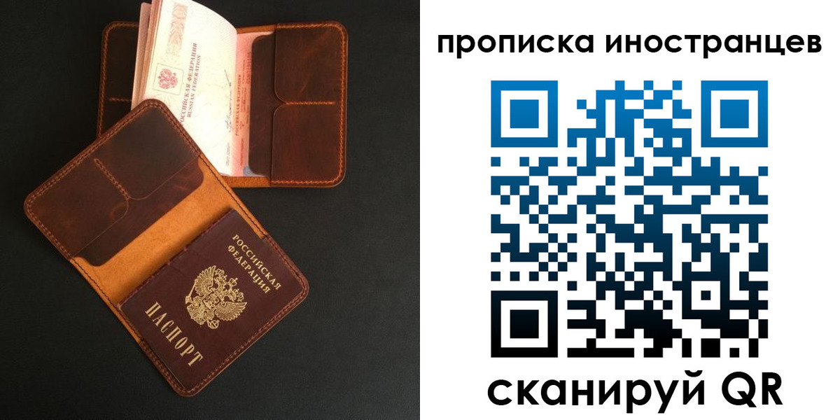 прописка 2025 в Куйбышеве