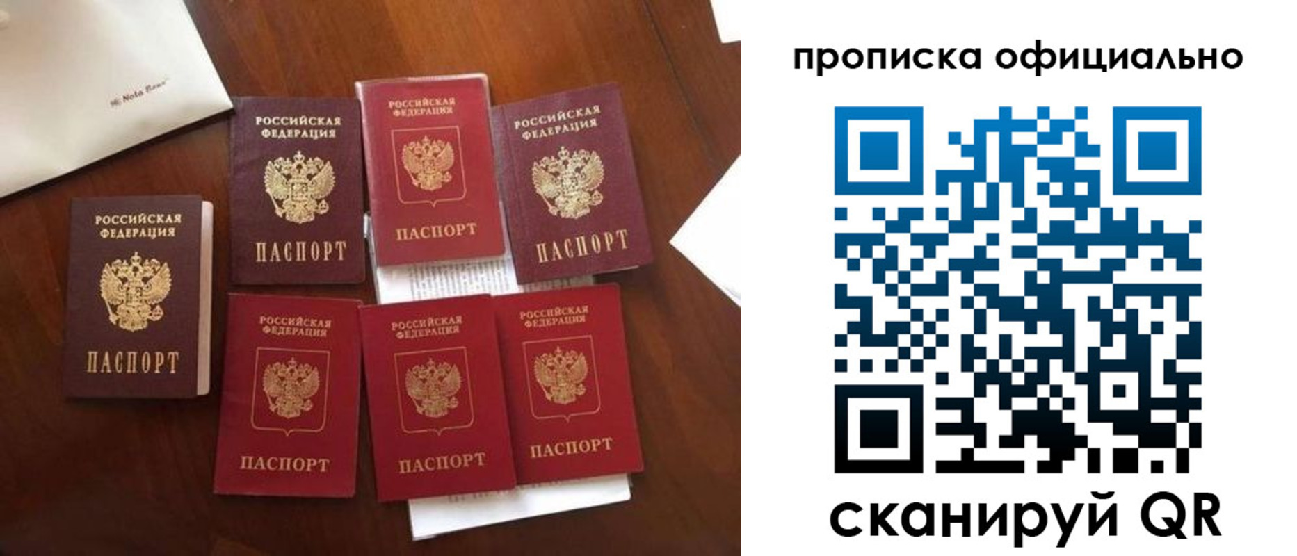 прописка законно в Куйбышеве