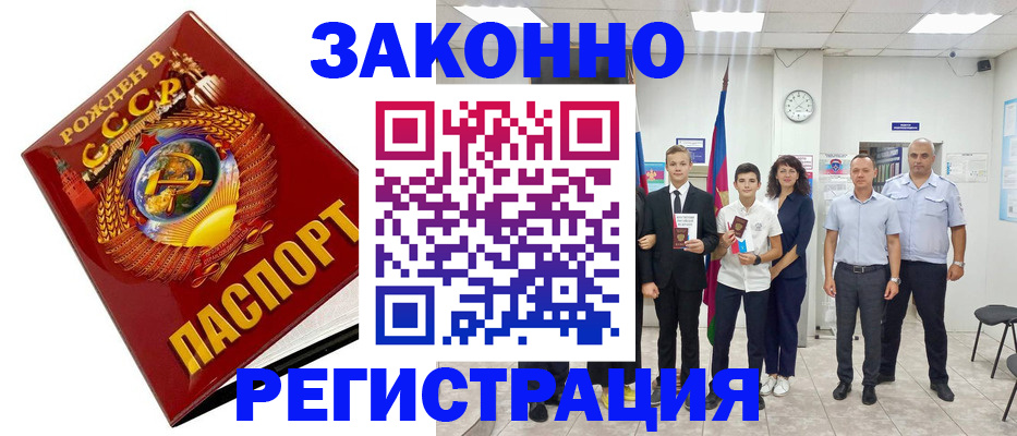 временная регистрация недорого в Куйбышеве