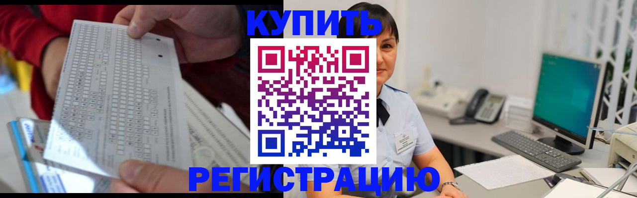 временная регистрация в Куйбышеве