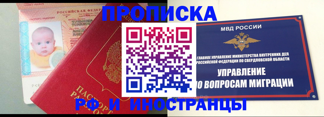 временная регистрация законно в Куйбышеве